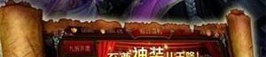 圣斗士传奇私服的竞技玩法如何玩