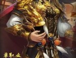 专属版传奇私服旧日光芒四大战士你都弄清楚吗