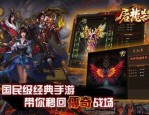 传奇私服连杀提升打怪速度的方法有啥？传奇私服连杀怎么跟随主要情节，来强化东西特征？