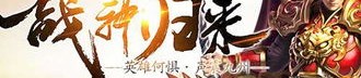西游记传奇私服：无尽的浮夸与无尽的物业