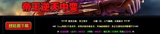 苍穹变传奇私服装备要怎么深化？决心办法装备