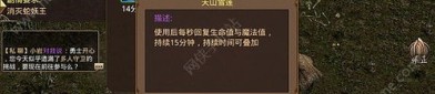 (私服传奇发布网攻略)私服传奇发布网怎样布置药品守护自动吃药