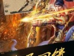 微变的传奇私服怀旧服加强的四把新容貌黄金武器