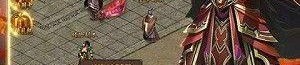 (最新仿传奇私服攻略)最新仿传奇私服背包东西扔不出去是怎么回事
