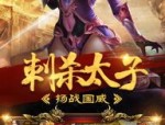 找传奇手游网站装备要怎么强化？打算计划装备