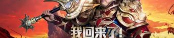 较为牛逼的合击传奇新开网站合击版是哪个联合？合击合击传奇新开网站联合都有啥优点