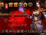 天山传奇私服的特色和特点分别在哪里