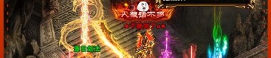 鬼眼传奇私服的主推和好处分别在哪里