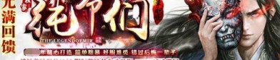 昆明传奇私服：为玩家飞速最新、最全面的传奇私服信息