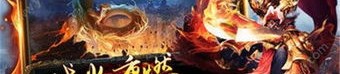 sf发布网装备要怎么点化？决心小例装备