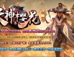 新开176复古传奇网站为你揭去最新攻略。(新开176复古传奇网站攻略详解)