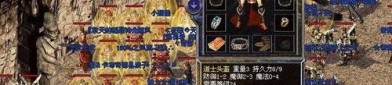 世纪传奇私服来袭你准备好了吗？(世纪传奇私服攻略详解)