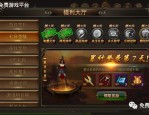 单职业转职传奇往时光芒四大战士你都了解吗