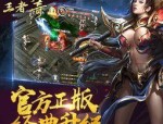 传奇私服七剑版的竞技玩法帮你如何玩