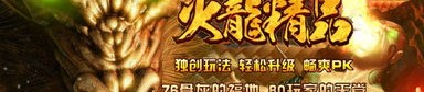 做传奇私服教程新款系列的打金模式有啥？做传奇私服教程血玉精华对打怪提升级别有神马用处？