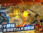 天骥传奇私服外在恶魔祭坛千万别只盯着BOSS