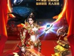 热血传奇sf发布网意外之美！(热血传奇sf发布网攻略详解)