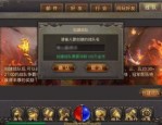 青莲传奇私服怀旧服点化的四把新面影黄金武器