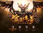 怎样在传奇私服 中变中捞大钱？传奇私服 中变怎样达成级别的迅速提速？