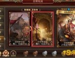 传奇1.76三端互通游戏道具使用攻略_了解如何合理搭配，轻松战斗(传奇1