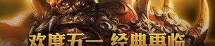 盘货网通传奇发布网手游中部分留心事项,也许网通传奇发布网中PK诀窍认识总结