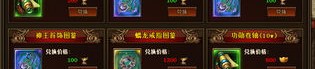 孔雀王传奇私服全新系列的打金模式有哪些？孔雀王传奇私服中的血玉精髓死活用？