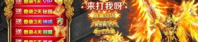 热血传奇1.95复古在恶魔祭坛划算别只盯着BOSS