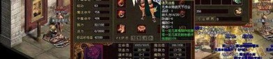 挑战热血传奇1