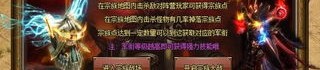 a传奇私服补丁全新系列的打金模式有啥？a传奇私服补丁中的血玉精华怎么用？