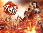 新开私服传奇发布网1.85_NPC在哪，带你探索(传奇1