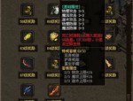 如何打造独一无二的仙情传奇私服角色形象？