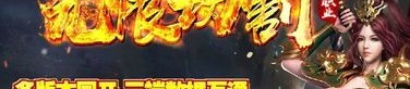 新开1.85合击传奇sf：玩法技巧，新人小白必看,(新开1.85合击传奇sf技巧详细②)