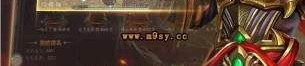 传奇私服1.85霸业版本中有哪些省俭装备属性的提案方式,（传奇私服1.85霸业版本法子解析④）