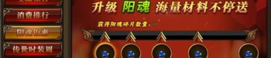 不打怪不买装备，快来挑战这个传奇h5超变微端的漏洞吧！