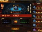 在无限元宝传奇手游中准备持续护驾物品的无损运输？