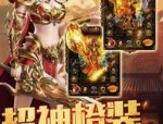 传奇似服的竞技玩法帮你如何玩