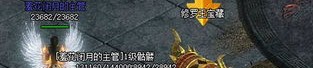 热血传奇中：老极品传奇私服网络游戏众多，老极品传奇私服官方网站客户端是不是更可以在养老