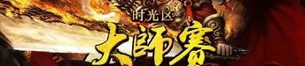 单职业传奇帖子最初的发展趋势历程你知道多少？
