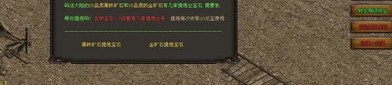 激情传奇私服：一种更始的游戏享受