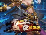 超级变态传世sf中的的战力加强参与参加加入参与增加关注提升渠道多吗