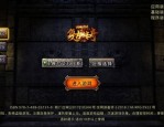 梦想传奇私服：无尽的遇险与无尽的财富