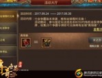 如何找到最优质的传奇私服发布网？