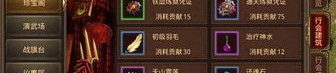 色色传奇私服手游怎么样达成互联打东西？新版色色传奇私服有甚麽特点？