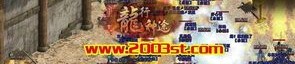每日新开单职业传奇的玩家(右眸°)的自述！传奇故事会.