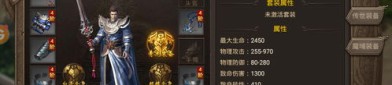 兰洛寺传奇私服刷怪打怪如何开启？兰洛寺传奇私服中的宠物能为打怪增添啥特性？