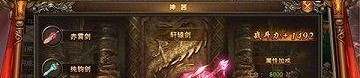 (无回馈传奇私服攻略)无回馈传奇私服怎样排列药品保护自动吃药