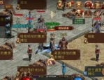 盘货永久传奇私服手游中有些注意事项,对于永久传奇私服版本斗殴，的适当的建议