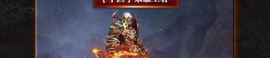 如何在仿涿鹿中原传奇私服中成为顶级玩家？