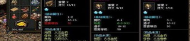 老版传奇私服网中怎样穿戴夫妻传送功能(老版传奇私服网攻略详解)