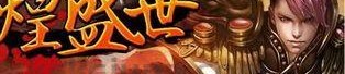 传奇客户端1.76版新手礼包详解_如何快速入门并获得丰厚奖励？(传奇1